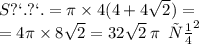 Sп.п.=\pi \times 4(4 + 4 \sqrt{2} ) = \\ = 4\pi \times 8 \sqrt{2}= 32 \sqrt{2} \: \pi \: \: см ^{2}