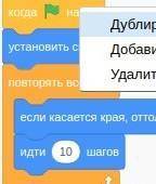 Як можна змінити позицію на сцені проекту в середовищі Скретч?​