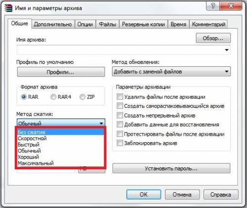 Які ступені стиснення можна використати при створенні архіву?