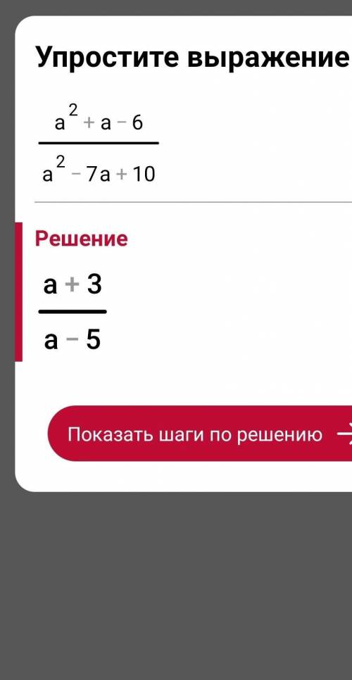 скоротить дробь надеюсь что ответ будет,заранее скоротить дробь надеюсь что ответ будет,заранее