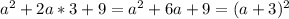 a^2+2a*3+9=a^2+6a+9=(a+3)^2