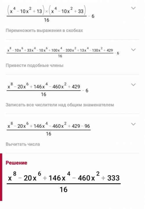 Решите уравнение (130)Можно подробно