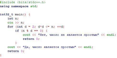 Решить в DEV C++ ЖЕЛАТЕЛЬНО ЧЕРЕЗ while, for 1)Дано натуральное число N. Определить, является ли оно