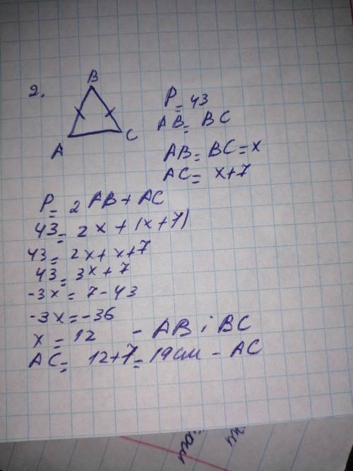 1.Решите систему из двух уравнений: 2х - у =-2 3х - 2у = -2 Решите тремя Основание равнобедренного т