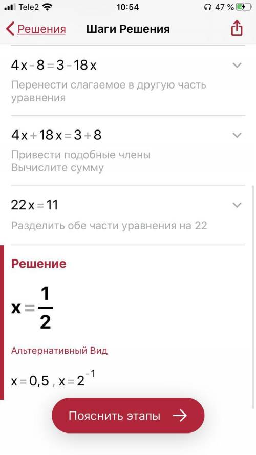 найдите корень уравнения 2x-4/6=1-6x/4