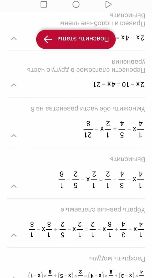 Розв'язати рівняння : 1/4(х-3)+1/8(х-4)=1/2(х-5)+1/8(х