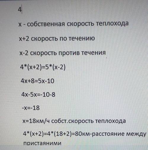 В первый день туристы всего маршрута, после чего им осталось преодалеть ещё 230 км. Сколько километр