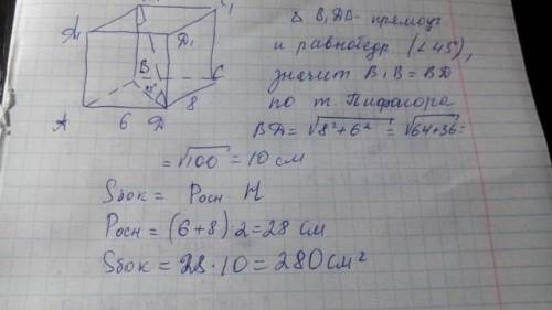 В основании прямой призмы – прямоугольник со сторонами 5 см и 6 см. Найти площадь полной поверхности