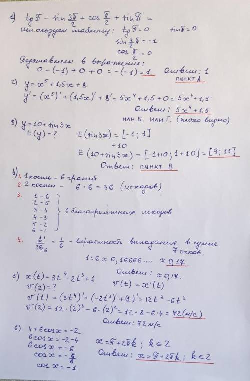 Нужно сделать самостоятельную работу. Там все почти в виде тестов