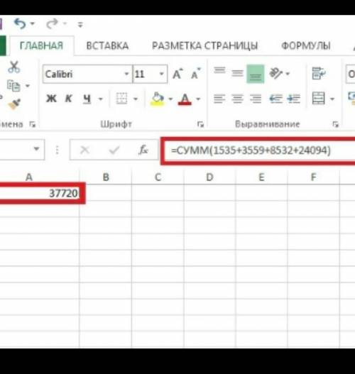 Даны числа: 1400; 3565; 9142; 23659.Используя MS Excel, вычисли сумму данных чисел.ответ: ​