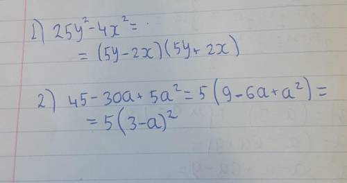 Разложите на множители:25у2 – 4х2 №4Разложите на множители, применив формулы сокращенного умножения: