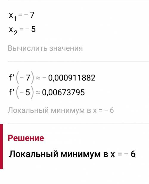 Найдите точки экстремума функции f(x)=(x+5)e^x