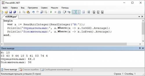 Составить программу на языке паскальАВС: В МАССИВЕ ИЗ n элементов найти среднее арифметическое отриц