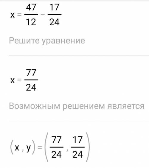 Розв'язати систему рівнянь х+3/2-у-2=2 та х-1/4 +у+1/3=4