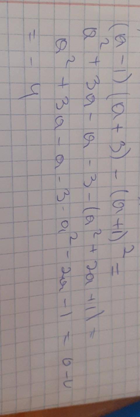 Решить уровнение (а-1)(а+3)-(а+1)^2