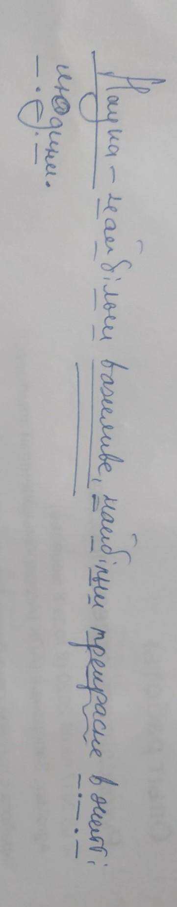 Наука - найбільш важливе , найбільш прекрасне в житті людини підкреслити частини речення