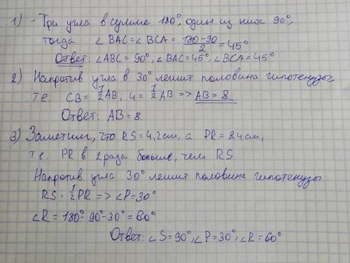 Геометрия 7-8 класс, нужно подробное решение в ответе Задача 1.1Найдите углы равнобедренного треугол