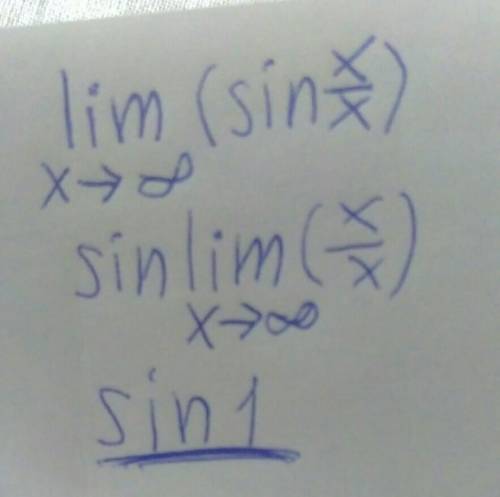 Существует ли предел функции: lim(sinx/x) при x---> к бесконечности.Если существует, то чему раве