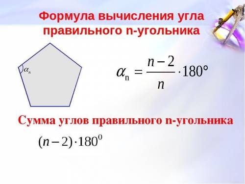 Знайти градусну міру одного кута правильного 40-кутника.​