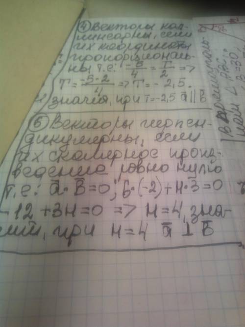 Даю 20 б 4. При якому значенні Т векторі а(-5;т) в(4;2) коленірні 6. При якому значенні н векторі а(