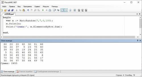 Матрицы. Вывести матрицу 7 на 7, заполненную случайными числами. Определить сумму элементов данной м