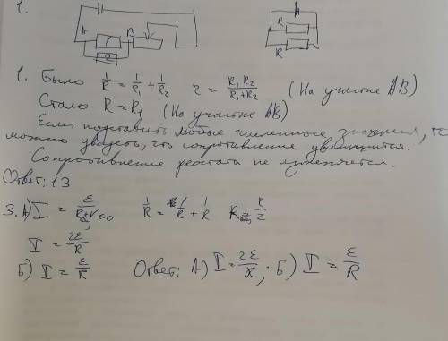 Рисунки снизу, первый к первому, второй ко второму, третий к третьему На рисунке изображена электрич