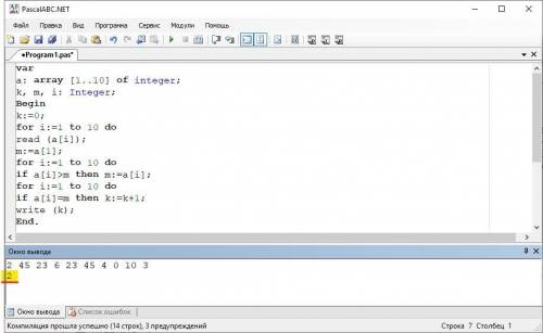 Какое значение появится на экране компьютера в результате работы данной программы: var а: array [1..