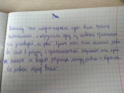 почему христиане требовали запрещения гладиаторских игр? ответьте письменно в тетрадь и пришлите фот