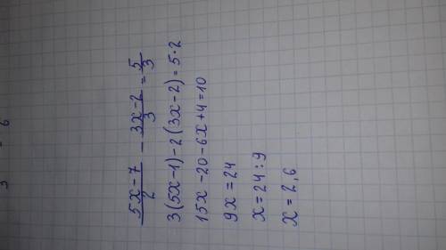 5x-7/2 -3x-2/3=5/3 Развязать уравнение 5x - 7 - 3x - 2. = 5 2 3 3