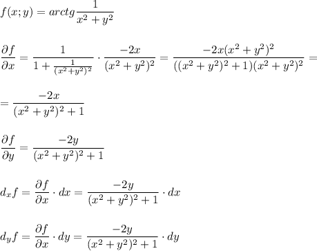 f(x;y)=arctg\dfrac{1}{x^2+y^2}\\\\\\\dfrac{\partial f}{\partial x}=\dfrac{1}{1+\frac{1}{(x^2+y^2)^2}}\cdot \dfrac{-2x}{(x^2+y^2)^2}=\dfrac{-2x(x^2+y^2)^2}{((x^2+y^2)^2+1)(x^2+y^2)^2}=\\\\\\=\dfrac{-2x}{(x^2+y^2)^2+1}\\\\\\\dfrac{\partial f}{\partial y}=\dfrac{-2y}{(x^2+y^2)^2+1}\\\\\\d_{x}f=\dfrac{\partial f}{\partial x}\cdot dx=\dfrac{-2y}{(x^2+y^2)^2+1}\cdot dx\\\\\\d_{y}f=\dfrac{\partial f}{\partial x}\cdot dy=\dfrac{-2y}{(x^2+y^2)^2+1}\cdot dy