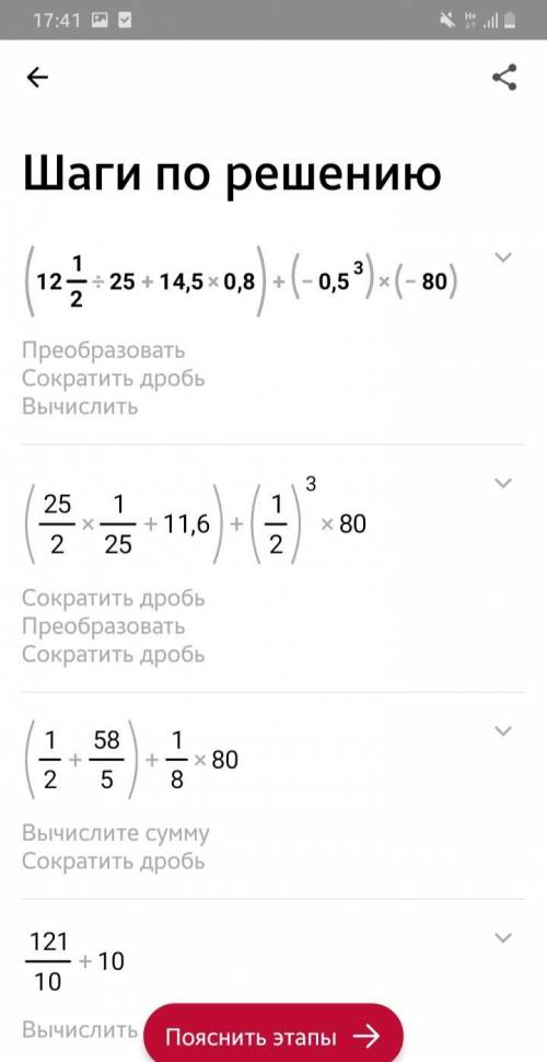 От Люди осталось 30 мин((( От