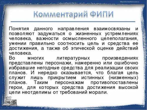 НЕБОЛЬШОЕ сочинение «Нравственные уроки произведений современной литературы». Желательно своими слов