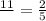 \frac{А1В1}{АВ} = \frac{2}{5}