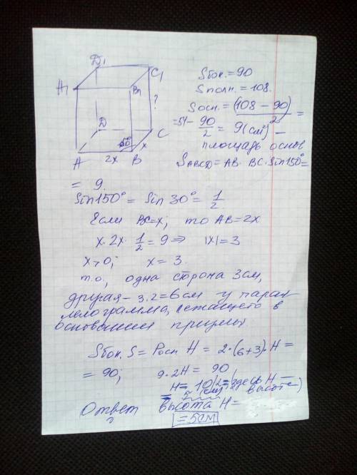 ДО ТЬ, ІВ Основою прямої призми є паралелограм, одна із сторін якого удвічі більша за іншу, а кут мі