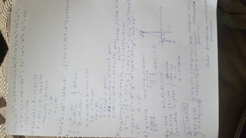 1. У выражение: (За - а2)2 - а2(а - 2)(а + 2) + 2а (7 + 3а2) 2. Решите уравнение 4 (1 - 5х) = 9 - 3