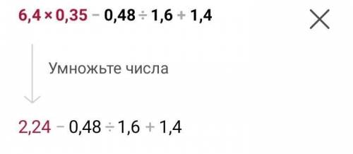 6,4×0,35-0,48:1,6+1,4​