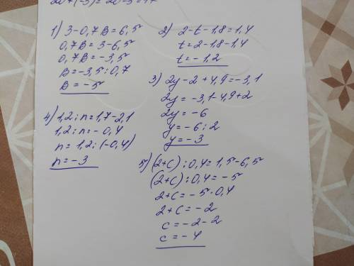 Решите уравнение: 3-0,7*В=6,5 (найти В) 2-(t+1,8)=1,4 2*(у-1)+4,9=-3,1 1,2:n+2,1=1,7 (2+с) :0,4+6,5=