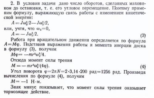 Решить хотя бы одну а лучше две задачкикак можно быстрее