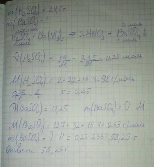 К 24,5 г серной кислоты прилили раствор нитрата бария. Определите массу образовавшегося осадка
