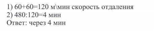 21. Миша и Маша одновременно вышли с одинаковымискоростями из дверей школы в противоположныхнаправле