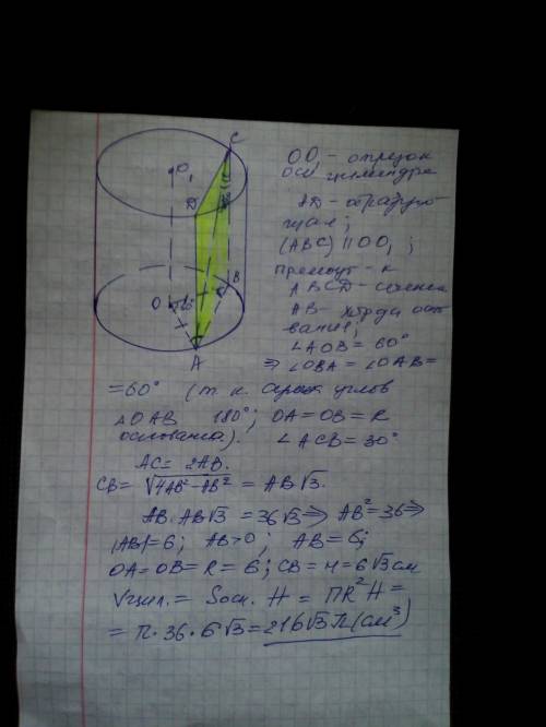 ДО ТЬ, ІВ У циліндрі паралельно осі проведено переріз, що перетинає основу по хорді, яку видно із це