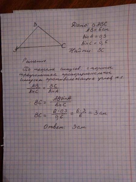 У трикутнику АВС відомо, що 20 = 90°. Знайти сторону AB, якщо ВС = 6 см, а 24 = 30°.3 см.6 см.9 см.1