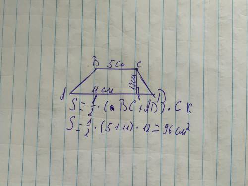 Дана трапеция с основаниями = 5 см и = 11 см. Высота проведена к основанию и равна 12 см. Вычисли пл