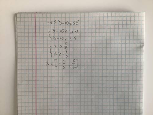 Сколько целых решений имеет неравенство: -1 ≤ 3 - 10х ≤ 5.