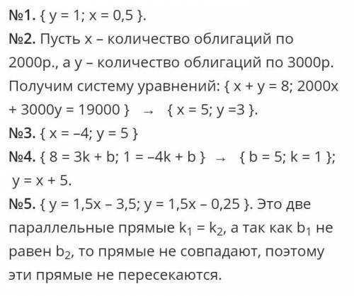 СДВУМЯ ПЕРЕМЕННЫМИ И ИХ СИСТЕМЫлиНЕЙНЫЕ УРАВНЕНИЯКонтрольная работа номер 9Вариант 1уравнений11. Явл