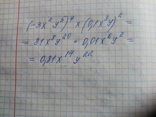 (-3x²y⁵)⁴×(0,1x³y)² с выраз