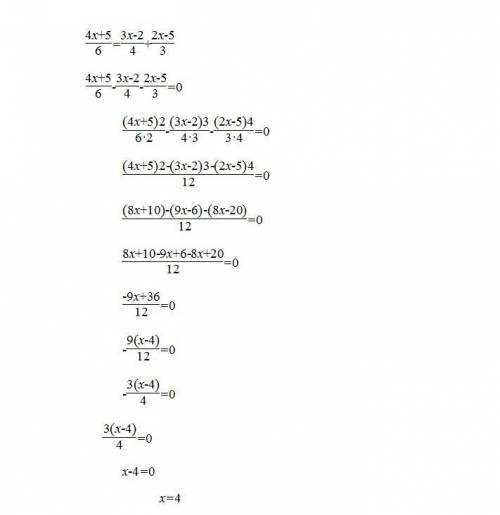 4х+5)/6=(3х - 2)/4 + (2х - 5)/3.