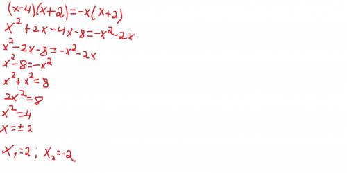 в квадрате+4x=6x в квадрате-12x (x-4)(x+2)=-x(x+2)