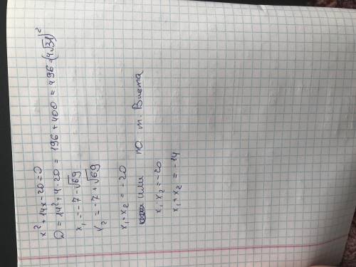Чому дорівнює добуток коренів рівняння x2+14x-20=0