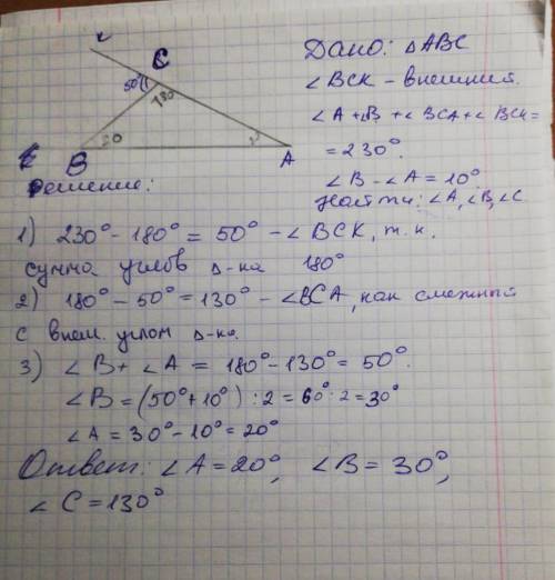 Сума внутрішніх кутів трикутника і одного з його зовнішніх кутів дорівнює 230 градусів визначити кут
